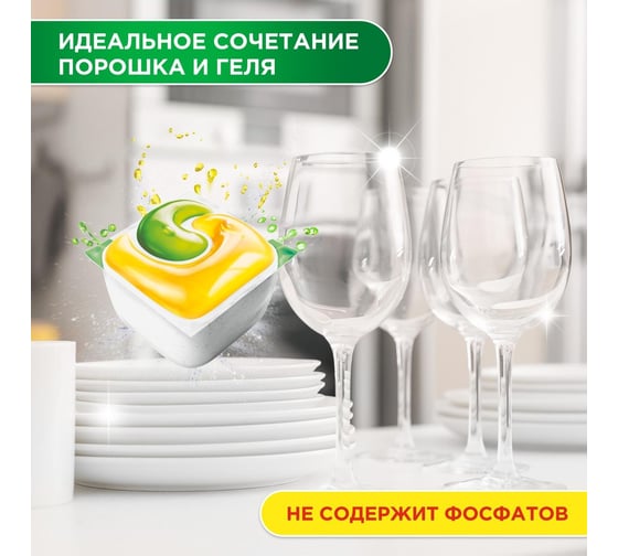 Средство для мытья посуды в капсулах для автоматических посудомоечных машин FAIRY All in 1 Лимон 48 шт 0001009731