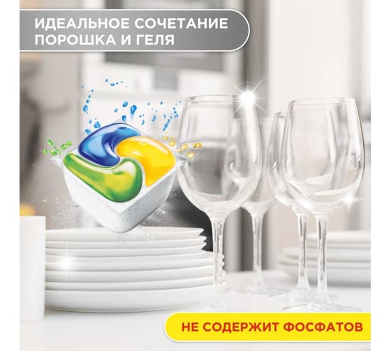 Средство для мытья посуды в капсулах для автоматических посудомоечных машин FAIRY Platinum All in 1 Лимон 125 шт 0001009719