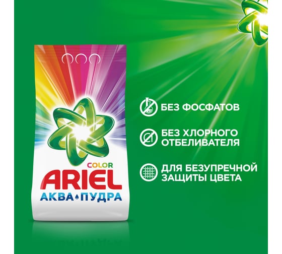 Стиральный порошок автомат ARIEL Color 9кг 5413149462014 0001220222