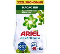 Стиральный порошок автомат ARIEL Аромат масла Ши 6кг 8001090962171 0001220266