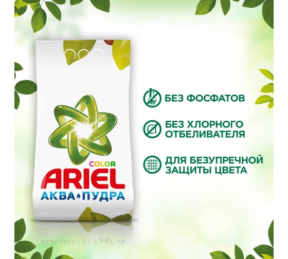 Стиральный порошок автомат ARIEL Аромат масла Ши 3кг 8001090962089 0001220319