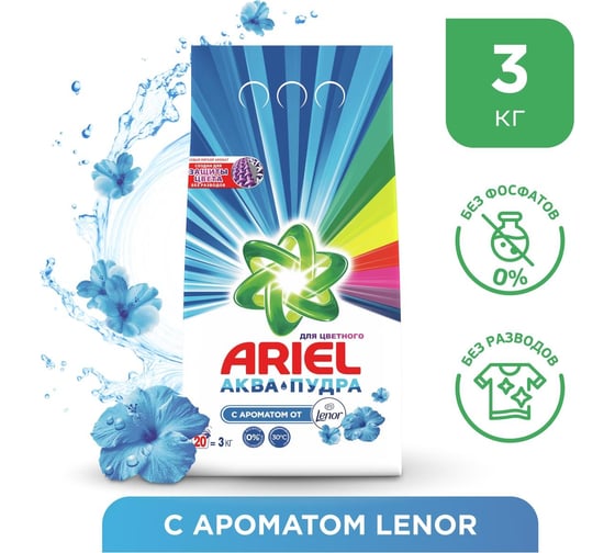 Стиральный порошок автомат ARIEL Ленор эффект 3кг 5413149601413 0001220312
