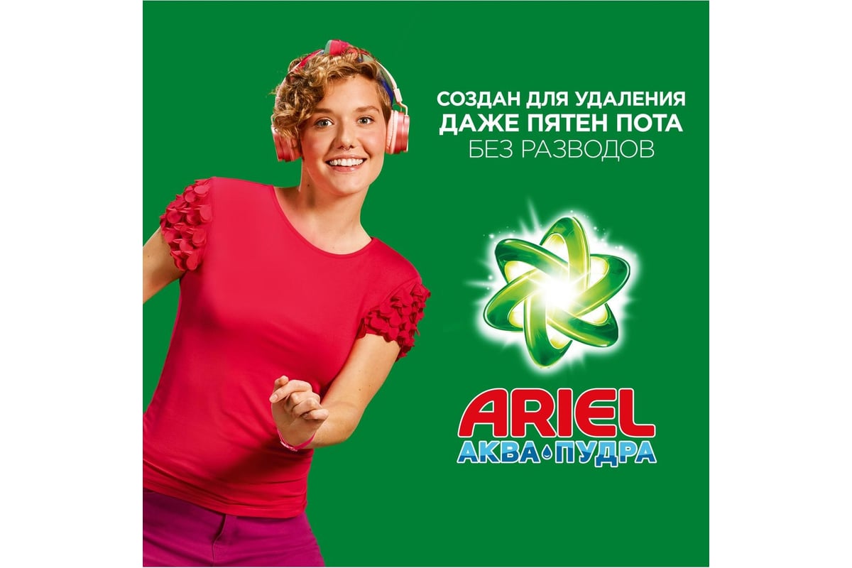 Стиральный порошок автомат ARIEL Color 3кг 5413149333437 0001220396