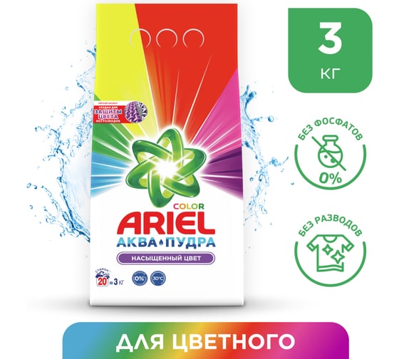 Стиральный порошок автомат ARIEL Color 3кг 5413149333437 0001220396