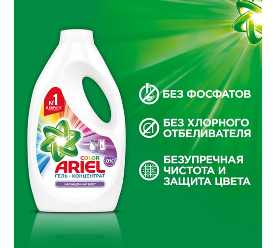 Гель для стирки Ariel Color 2,6л 8001090467041