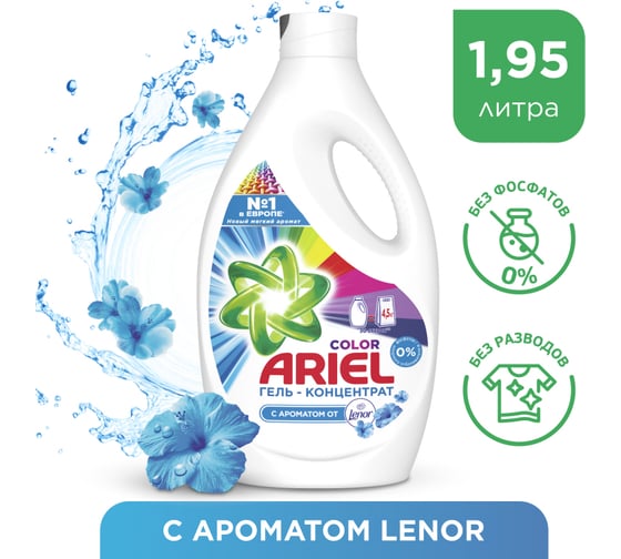 Гель для стирки Ariel Touch of Lenor Fresh 1,95л 4015400892731