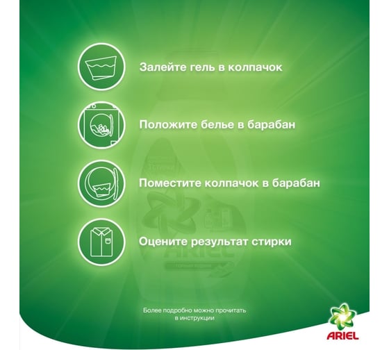 Гель для стирки Ariel Touch of Lenor Fresh 1,3л 4015400892700