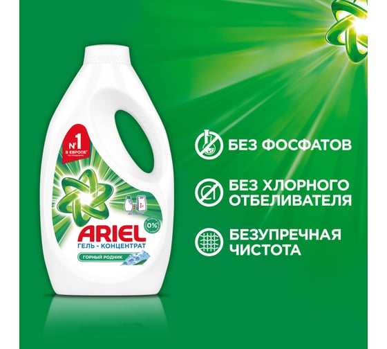 Гель для стирки Ariel Горный родник 1,3л 4015400892649