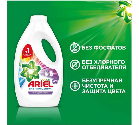 Гель для стирки Ariel Color 1,04л 8001090383310