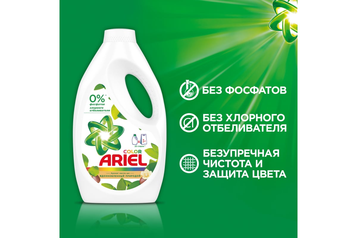 Гель для стирки Ariel Аромат Масла Ши 1,04л 8001090985019