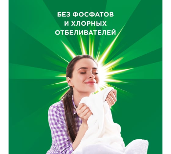 Гель в капсулах ARIEL Горный родник 45 капсул по 27г 8001841456058 0001220372