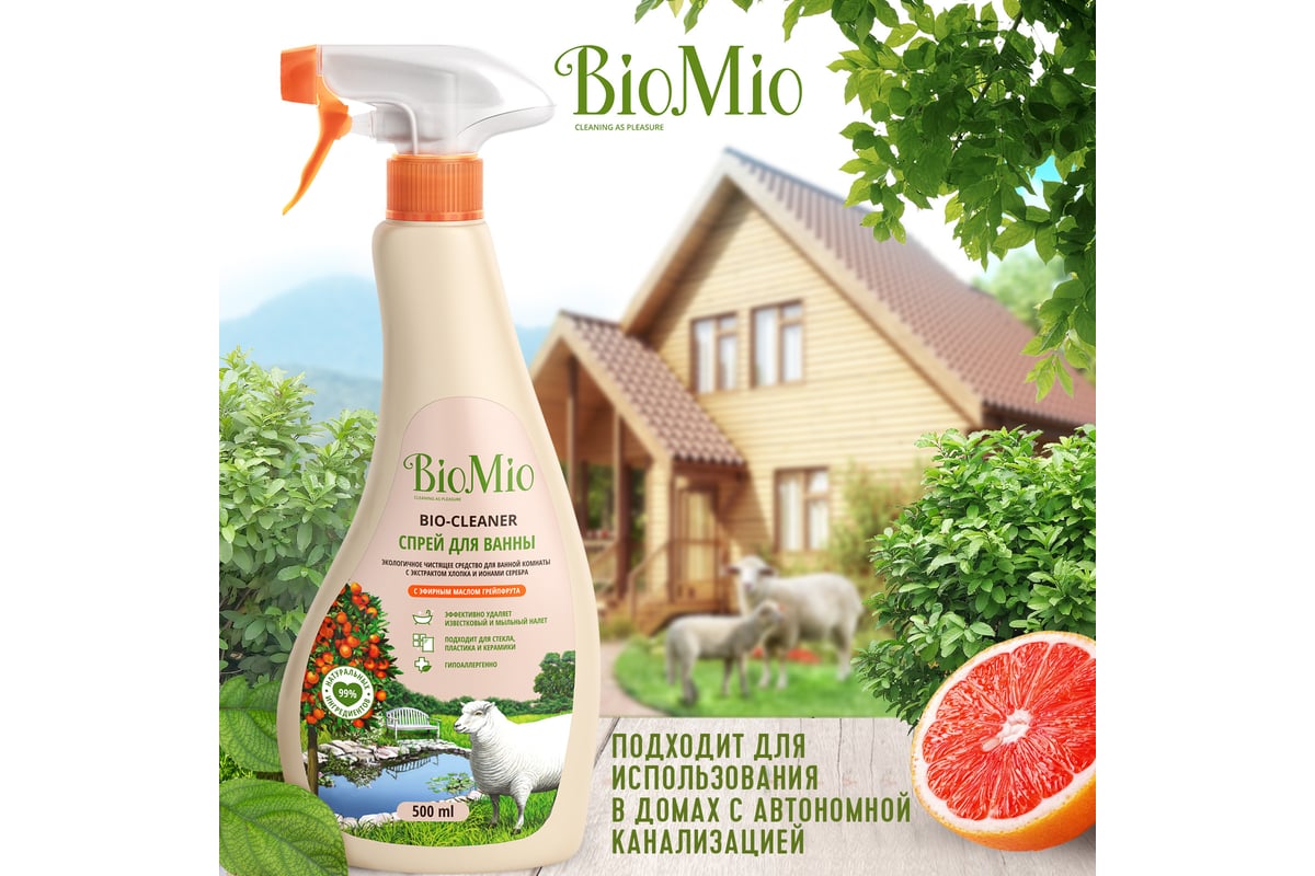 Чистящее средство для ванной комнаты BioMio BIO-BATHROOM CLEANER ГРЕЙПФРУТ,  500 мл 506.04148.0101