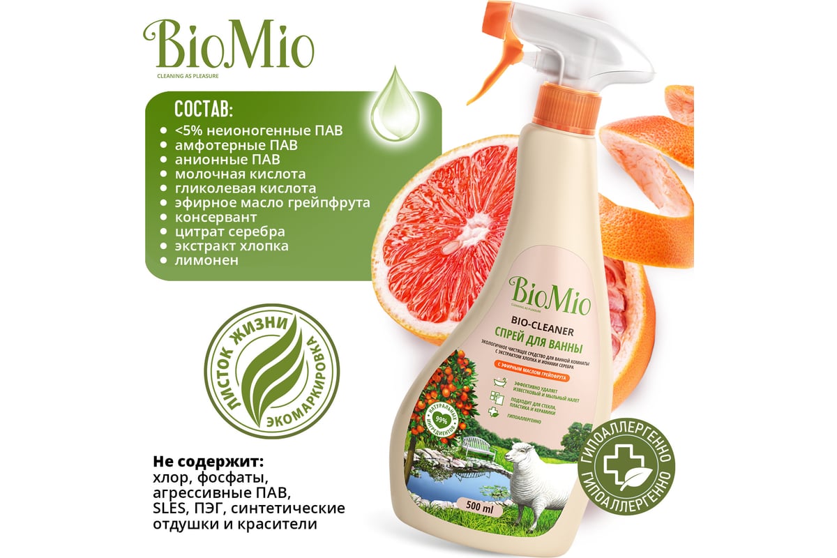 Чистящее средство для ванной комнаты BioMio BIO-BATHROOM CLEANER ГРЕЙПФРУТ,  500 мл 506.04148.0101 - выгодная цена, отзывы, характеристики, фото -  купить в Москве и РФ