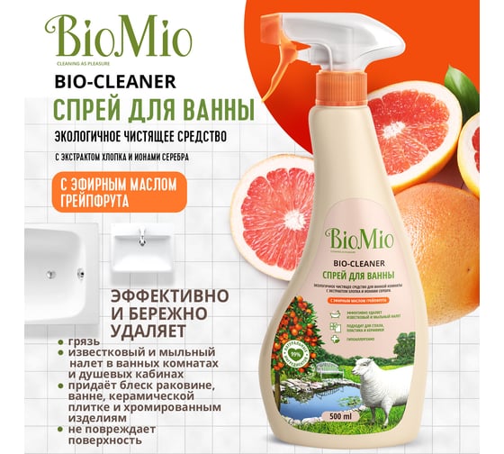 Чистящее средство для ванной комнаты BioMio BIO-BATHROOM CLEANER ГРЕЙПФРУТ, 500 мл 506.04148.0101