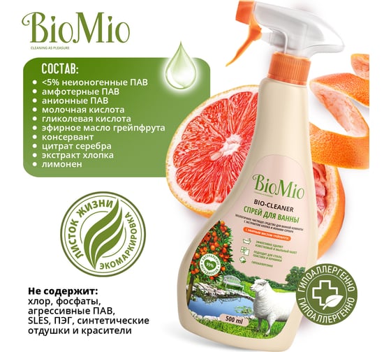 Чистящее средство для ванной комнаты BioMio BIO-BATHROOM CLEANER ГРЕЙПФРУТ, 500 мл 506.04148.0101