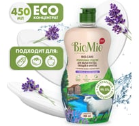 Средство для мытья посуды, овощей и фруктов BioMio BIO-CARE Лаванда, 450 мл 508.04087.0101
