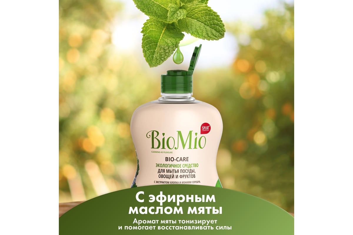 Средство для мытья посуды, овощей и фруктов BioMio BIO-CARE Мята, 450 мл  1445-09-07