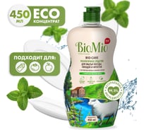 Средство для мытья посуды, овощей и фруктов BioMio BIO-CARE Мята, 450 мл 1445-09-07