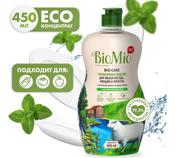 Средство для мытья посуды, овощей и фруктов BioMio BIO-CARE Мята, 450 мл 1445-09-07 1