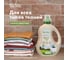 Универсальный гель для стирки BioMio BIO GEL LAUNDRY COLORS&WHITES, 900 мл 507.90284.0101 7