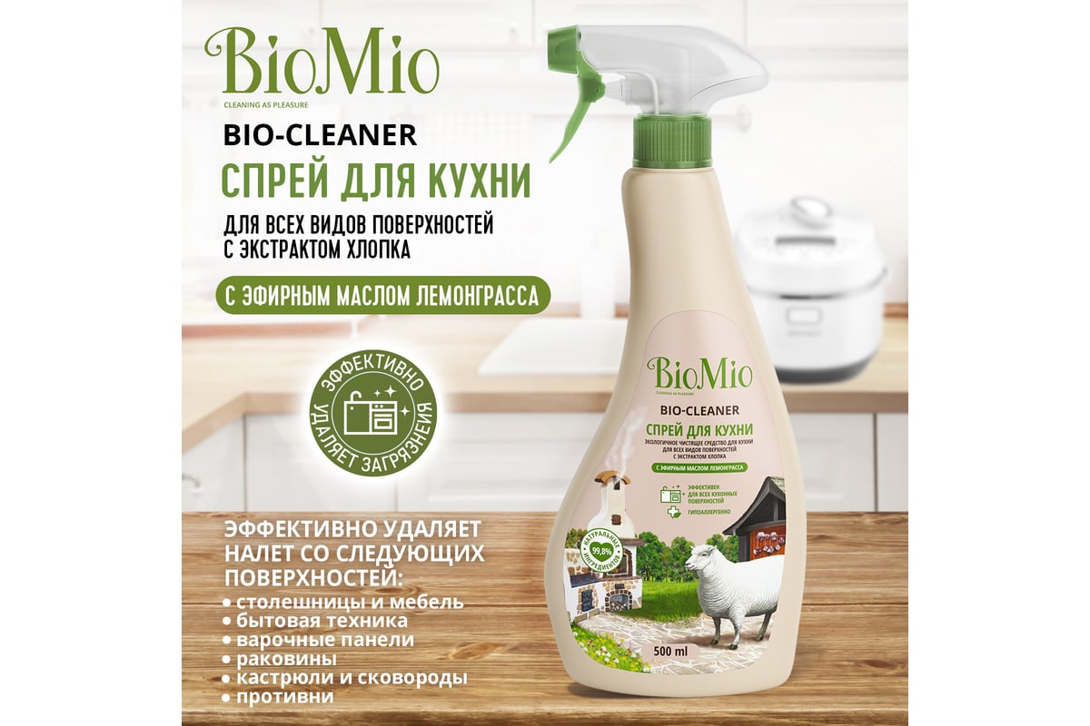 Kitchen cleaner средство для кухни