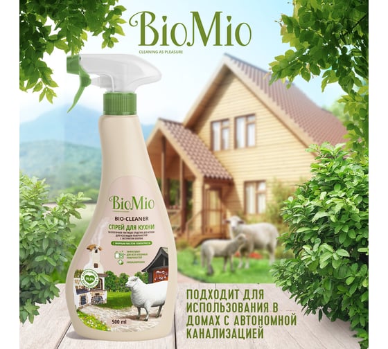 Чистящий спрей для кухни BioMio BIO-KITCHEN CLEANER Лемонграсс, 500 мл 506.04144.0101
