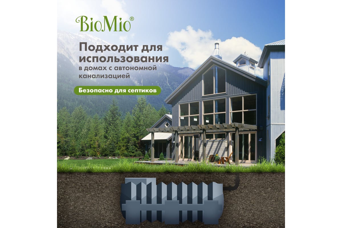 Соль для посудомоечной машины BioMio BIO-SALT 1000 г 510.04162.0101 -  выгодная цена, отзывы, характеристики, фото - купить в Москве и РФ