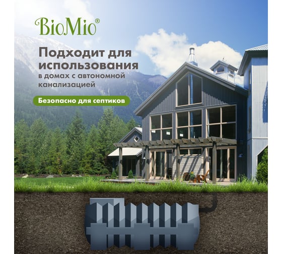 Соль для посудомоечной машины BioMio BIO-SALT 1000 г 510.04162.0101