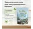 Соль для посудомоечной машины BioMio BIO-SALT 1000 г 510.04162.0101 8