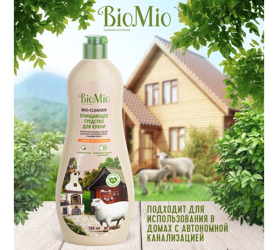 Чистящее средство для кухни BioMio BIO-KITCHEN CLEANER Апельсин, 500 мл 506.04145.0101