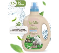 Гель и пятновыводитель для стирки белья BioMio BIO GEL 2-IN-1 Без запаха, 1500 мл 507.04147.0101