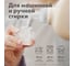 Гель для стирки деликатных тканей BioMio BIO GEL SENSITIVE Без запаха, 1500 мл 507.04082.0101 11