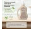 Гель для стирки деликатных тканей BioMio BIO GEL SENSITIVE Без запаха, 1500 мл 507.04082.0101 12