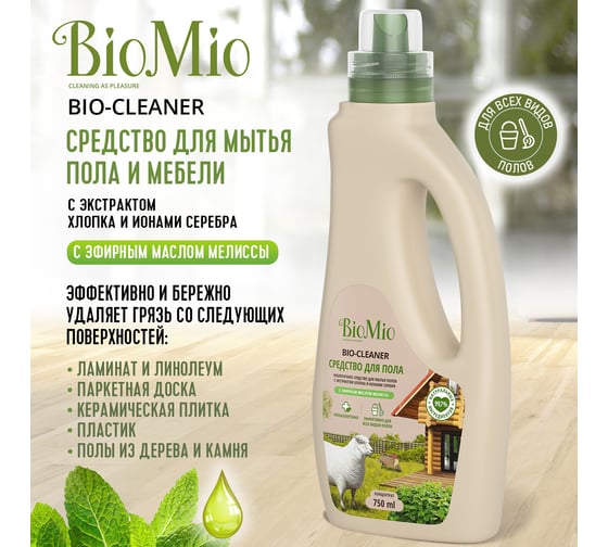 Средство для мытья полов BioMio BIO-FLOOR CLEANER Мелисса, 750 мл 506.04149.0101