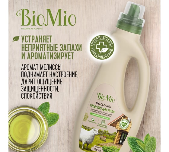 Средство для мытья полов BioMio BIO-FLOOR CLEANER Мелисса, 750 мл 506.04149.0101