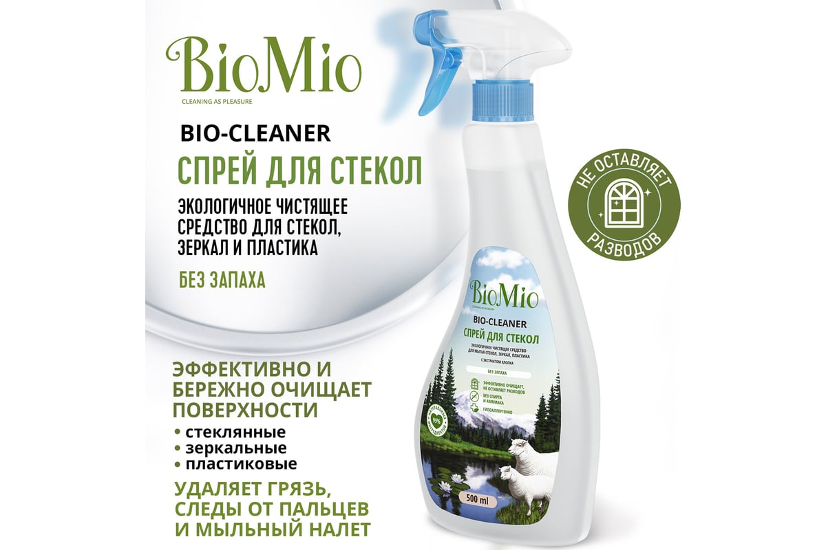 Чистящее средство для стекол, зеркал, пластика BioMio BIO-GLASS CLEANER Без  запаха, 500 мл 506.04146.0101