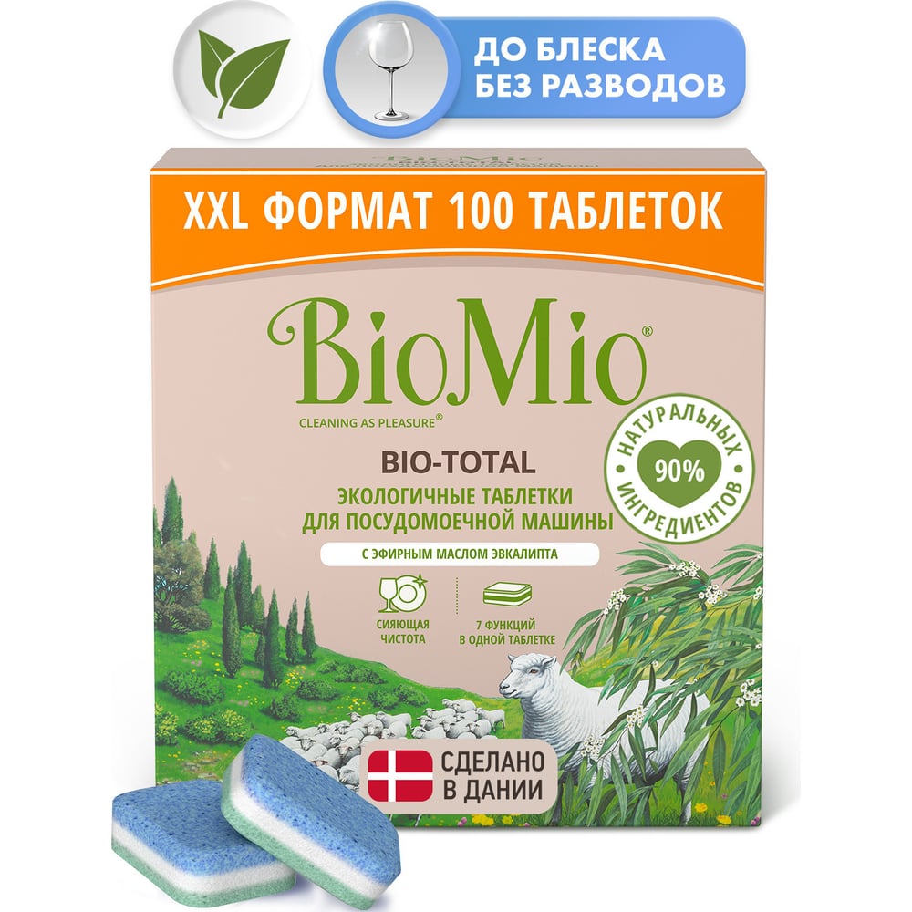 Biomio BIO-TOTAL ТАБЛЕТКИ для посудомоечной машины с маслом эвкалипта, 100 шт