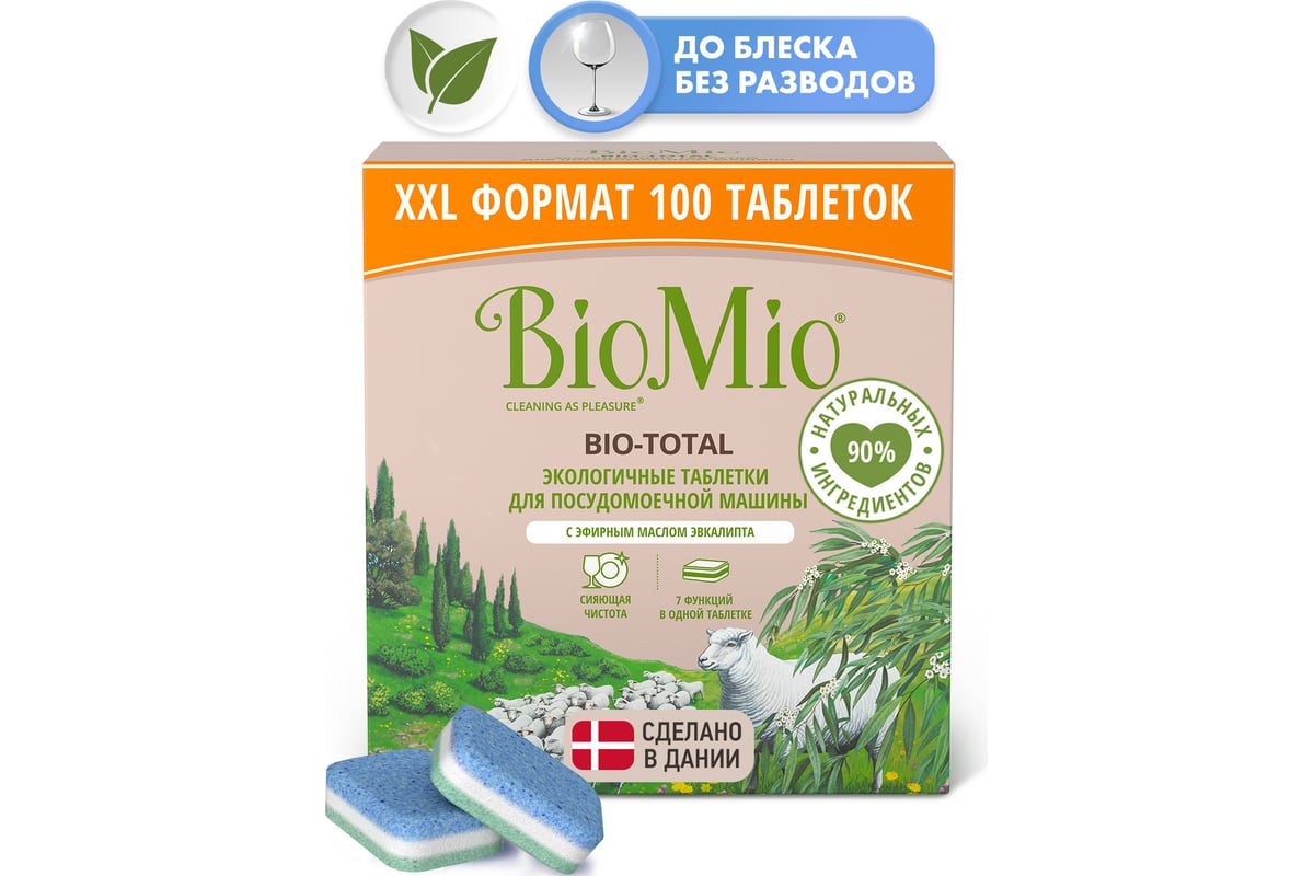 Таблетки для посудомоечной машины BioMio BIO-TOTAL Эвкалипт, 100 шт  510.73090.0101 - выгодная цена, отзывы, характеристики, фото - купить в  Москве и РФ