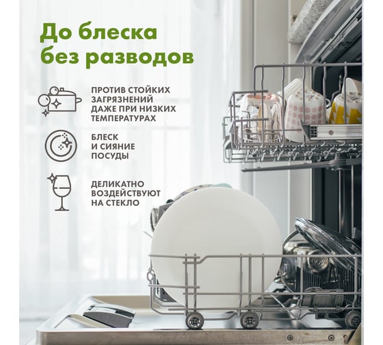 Таблетки для посудомоечной машины BioMio BIO-TOTAL Эвкалипт, 100 шт 510.73090.0101