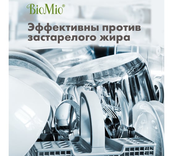 Таблетки для посудомоечной машины BioMio BIO-TOTAL Эвкалипт, 100 шт 510.73090.0101
