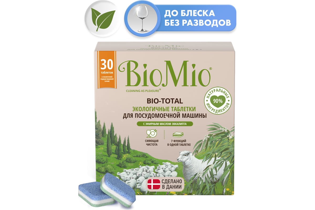 Таблетки для посудомоечной машины BioMio BIO-TOTAL Эвкалипт, 30 шт  510.04090.0101