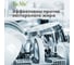 Таблетки для посудомоечной машины BioMio BIO-TOTAL Эвкалипт, 30 шт 510.04090.0101 5