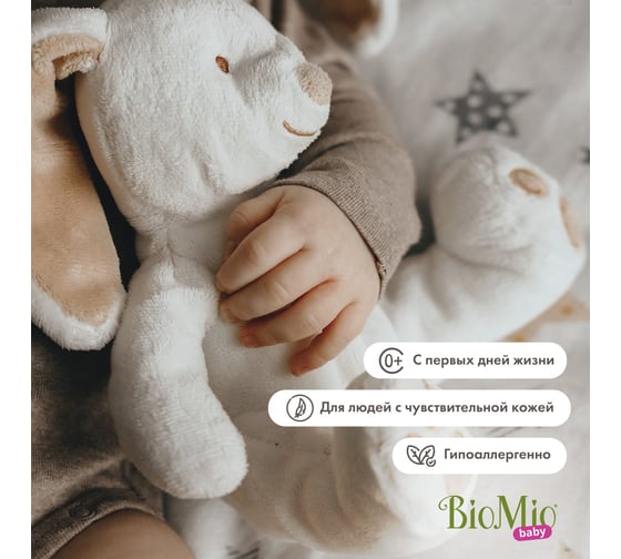 Гель и кондиционер для стирки детского белья BioMio BABY BIO-SENSITIVE 1000 мл 507.04166.0101