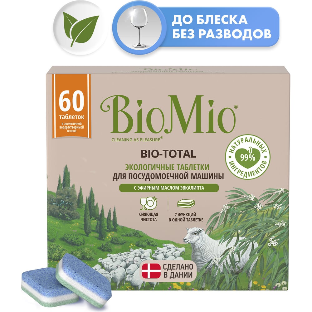 Таблетки для посудомоечной машины BioMio BIO-TOTAL Эвкалипт, 60 шт  510.26090.0101