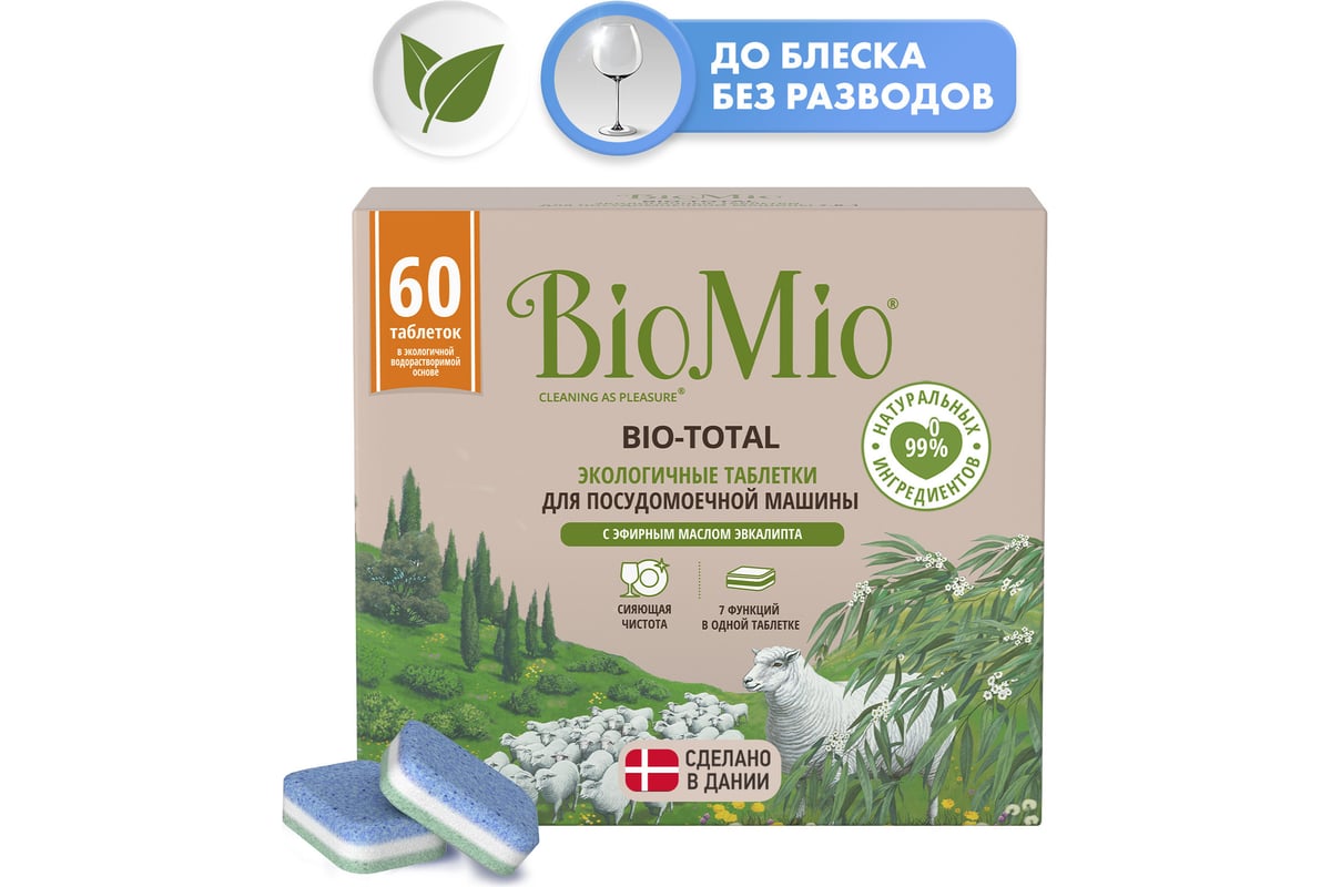 Таблетки для посудомоечной машины BioMio BIO-TOTAL Эвкалипт, 60 шт  510.26090.0101