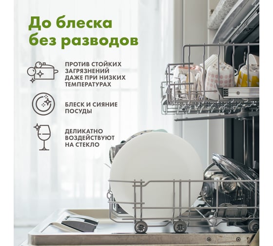 Таблетки для посудомоечной машины BioMio BIO-TOTAL Эвкалипт, 60 шт 510.26090.0101