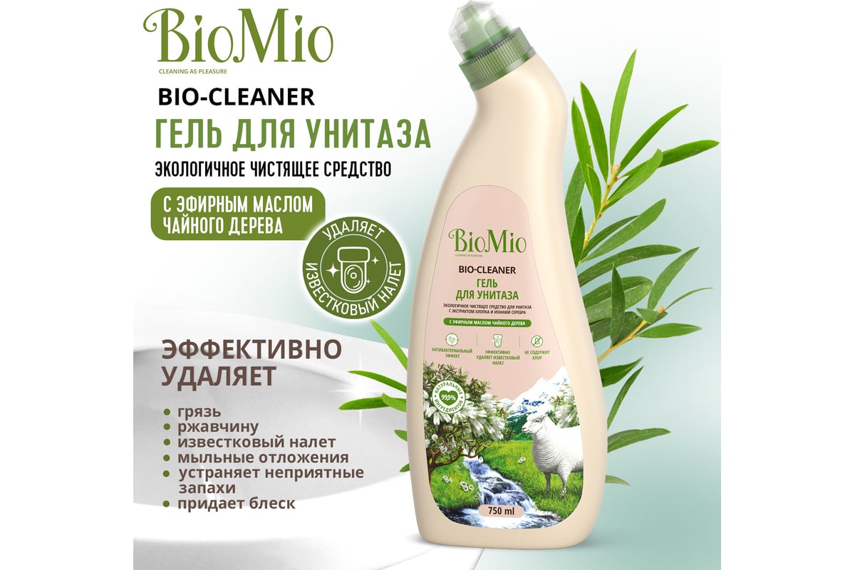 Biomio чистящее средство для кухни лемонграсс