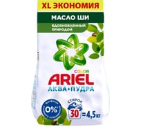 Стиральный порошок автомат Ariel Аромат Масла Ши 4.5кг 740473 740473