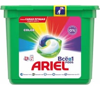 Гель в капсулах ARIEL Color 23 капсулы по 27г 4084500078710 0001220357
