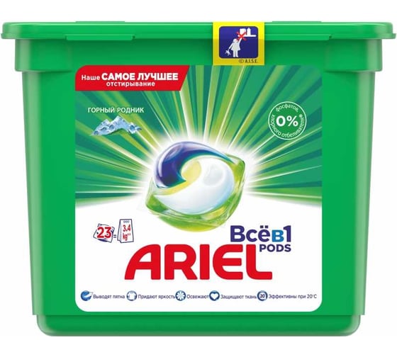 Гель в капсулах ARIEL Горный родник 23 капсулы по 27г 4084500078659 0001220359 1